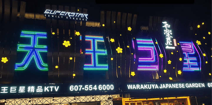 Superstar Family KTV venue at Austin Heights, Johor Bahru